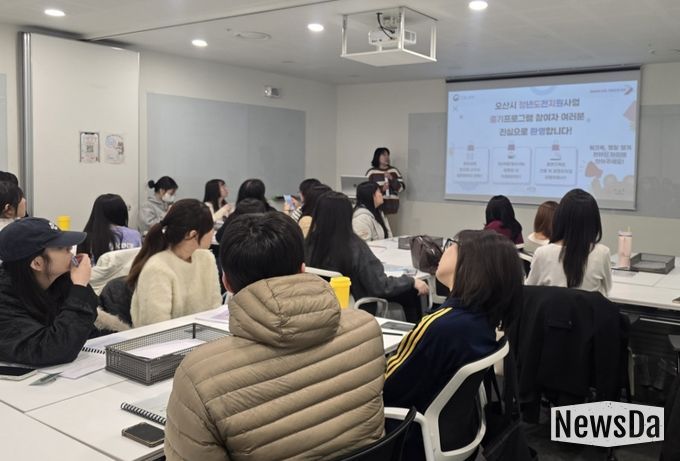 오산시, 청년도전지원사업 4월 3개 과정 개강…청년 맞춤형 취업 지원 본격화