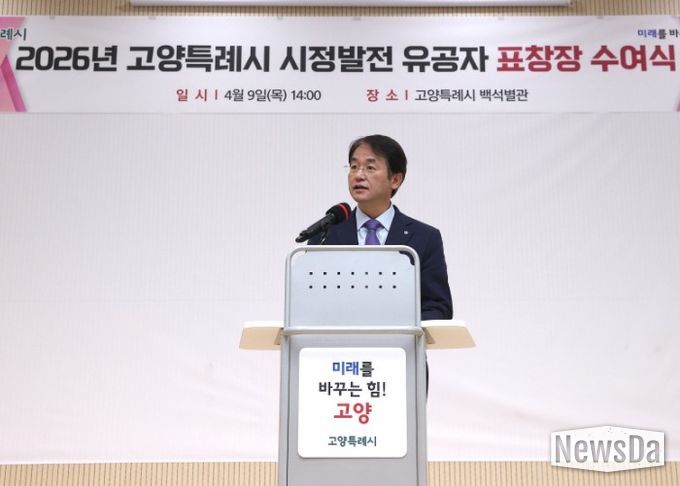 고양시, 후계농업 시정 발전 유공자 표창 수여