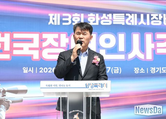 제3회 화성특례시장배 전국장애인사격대회 개회식에서 이상길 화성특례시 제2부시장 직무대행이 개회사를 하고 있다