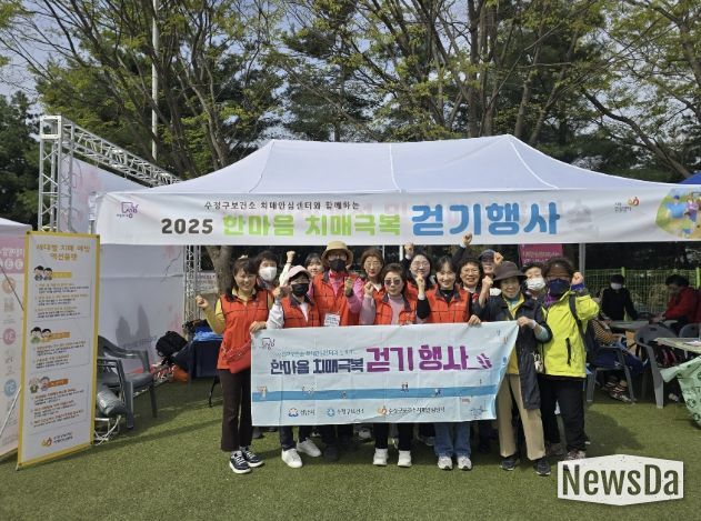 지난해 4월 12일 수정구 수진공원에서 열린 한마음 치매 극복 걷기 행사 때 운영한 홍보 부스에서 참가 시민들이 기념사진을 찍고 있다