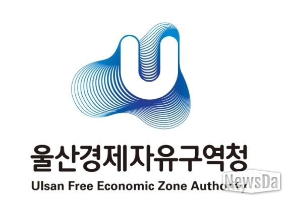 울산경제자유구역청