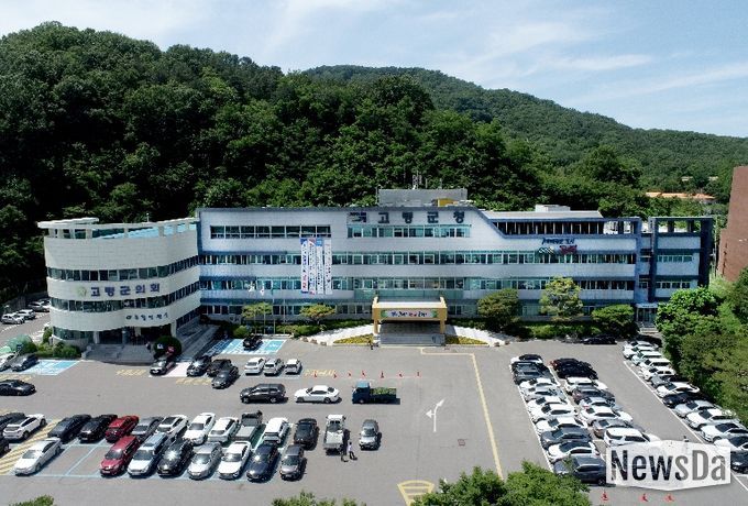 고령군청