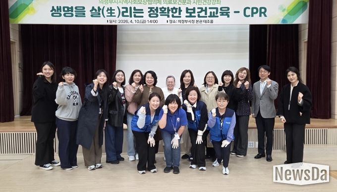 의정부시지역사회보장협의체 의료보건분과, 사회복지 종사자 대상 심폐소생술 교육 실시