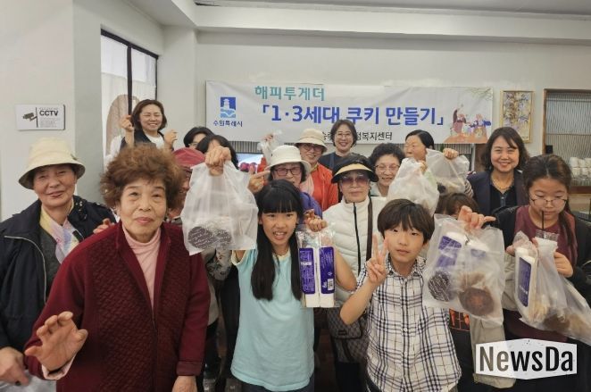 수원시 장안구 송죽동, 세대가 함께 빚은 달콤한 시간, '1·3세대 쿠키 만들기' 성료
