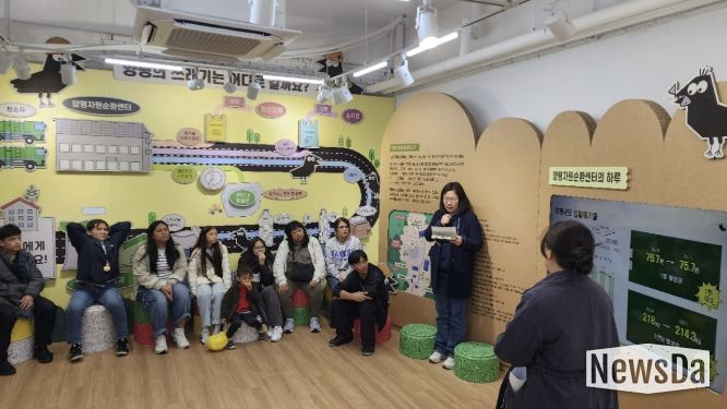 자원순환교육 사진