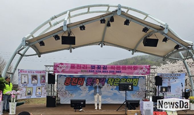 용천리 벚꽃길 작은음악회