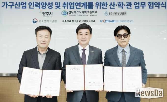 광주시, 가구산업 인력 양성 산·관·학 협력체계 구축