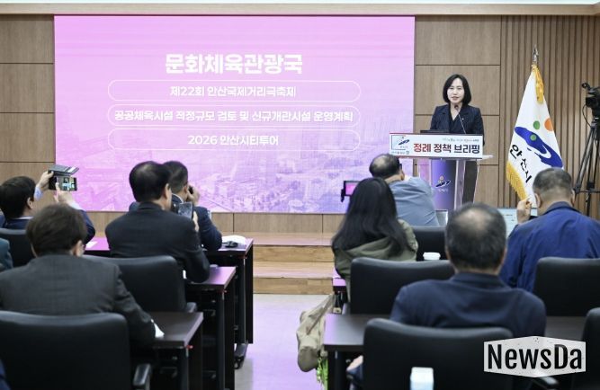 이선희 문화체육관광국장이 14일 오전 안산시청 제1회의실에서 개최된 4월 정책브리핑에서 안산시티투어 운영과 관련해 설명하고 있다.