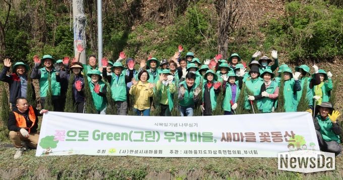 안성시 삼죽면 새마을지도자·부녀회, 탄소중립 실천 나무심기