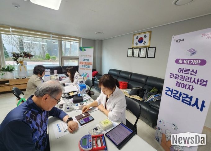광주시, 경로당 중심 찾아가는 건강관리 서비스 운영