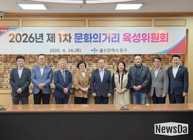 중구, 2026년 제1차 중구 문화의 거리 육성위원회 개최