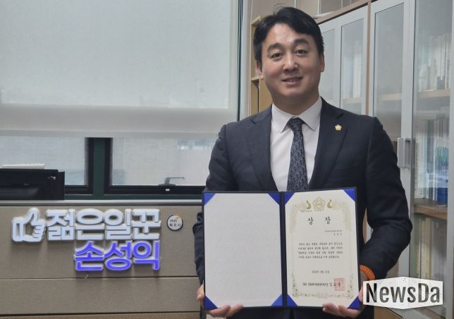파주시의회 손성익 의원, 국회 문화체육관광위원장 상장 수상