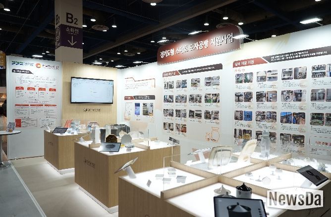 2024 경기도자페어 ′생산환경 전환사업′ 홍보부스 사진