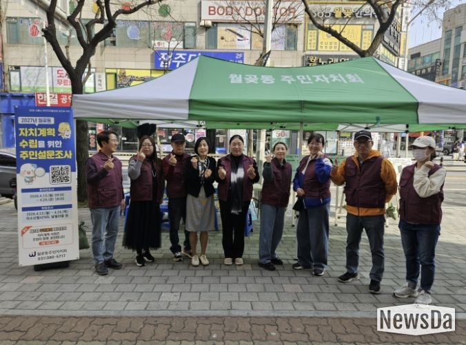 시흥시 월곶동 주민자치회, 2027년 주민자치계획 수립 관련 '의제 발굴' 추진