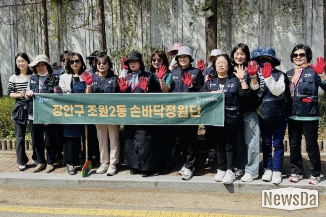 수원시 장안구 조원2동, 주민 참여‘집중관리 손바닥 정원’조성 추진