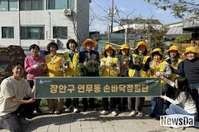 수원시 장안구 연무동, 손바닥정원 가꾸기 활동 펼쳐