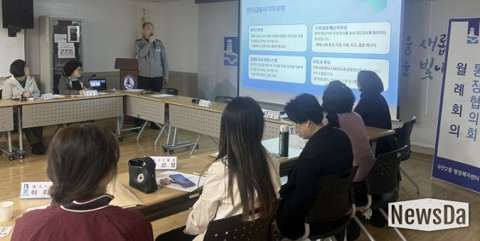 수원시 팔달구 우만2동, 수원팔달경찰서 초청 '전자금융사기 예방 교육' 실시