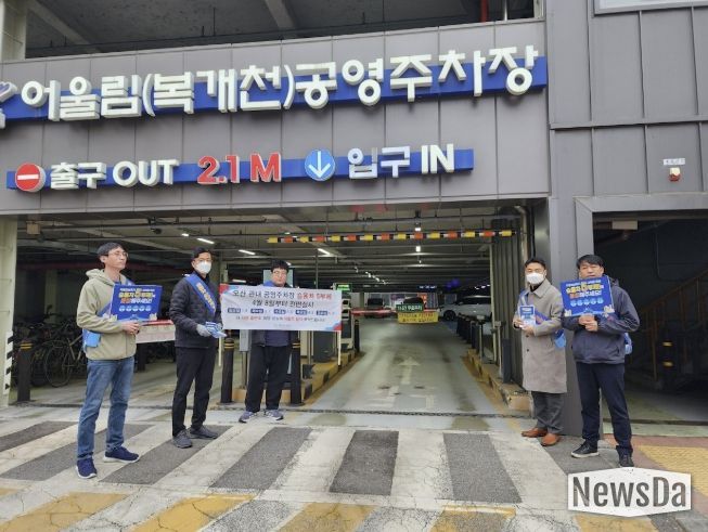 오산도시공사, 승용차 5부제 참여 캠페인 실시…에너지 절약·교통 혼잡 완화 앞장