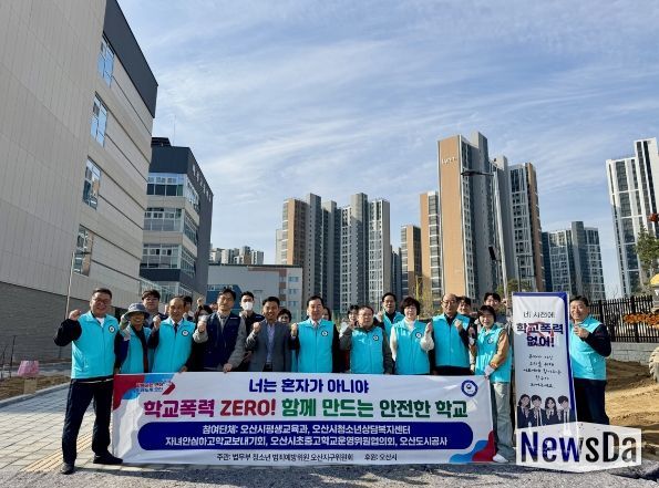 오산시, 마루고서 등굣길 청소년 선도 캠페인 실시…민·관·경 합동 범죄 예방 활동 전개