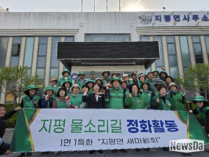 양평군 지평면 새마을회, 양평 물소리길 정화활동 추진