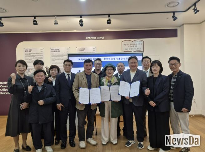 부천문화원×㈜시니어벤처협회인재개발원×한국요양보호사중앙회, 내손안에문화원과 디지털자서전 융합문화복지와 돌봄이 함께하는 지역공동체 실현을 위한 업무협약 체결