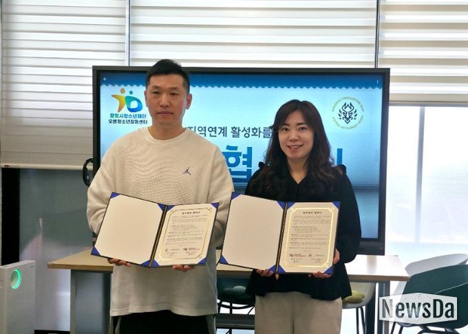 광명시청소년재단 오름청소년활동센터, 비룡태권도장과의 업무협약 체결