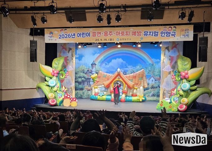 송탄보건소, 어린이 눈높이 맞춘 흡연․음주 예방 인형극 큰 호응