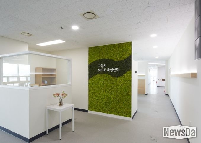 고양시 MICE 육성센터 실내 전경