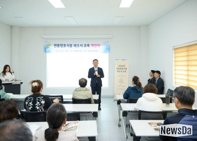 여주시, 전통발효식품 제조사 교육 개강… 전문 인력 양성 본격화