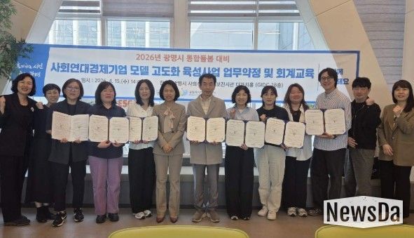 15일 사회적경제 홍보전시관 더가치홀에서 관내 사회연대경제기업 7곳과 '통합돌봄 대비 사회연대경제기업 모델 고도화 육성사업 선정기업 업무약정식'을 열고 기념사진을 촬영하고 있다.