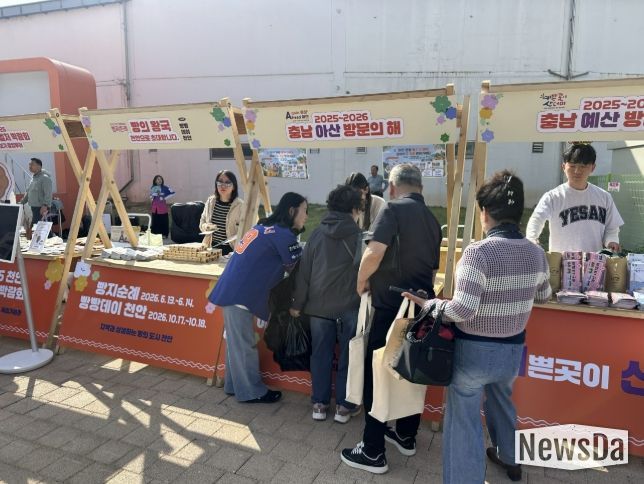 충남 관광 프로모션데이 운영 모습