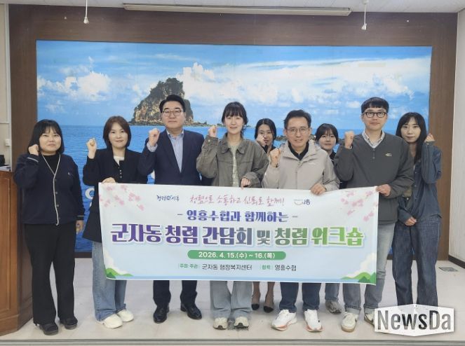 시흥시 군자동, 청렴 실천 역량 강화 워크숍 진행