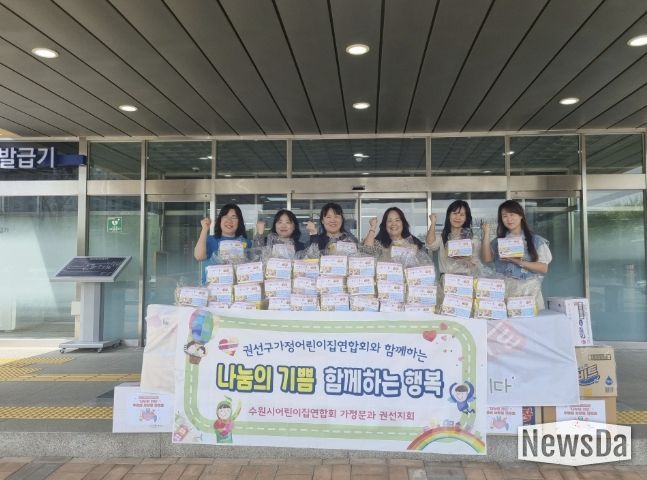 수원시어린이집연합회, 권선구 세류3동 취약가정에 간편식 60인분 후원