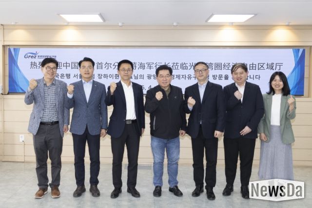 광양경자청, 중국은행 서울대표 내방 협력 논의