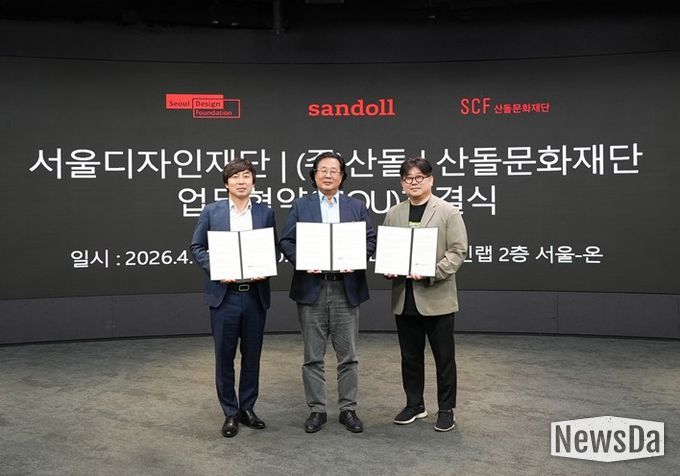4월 15일 DDP에서 차강희 서울디자인재단 대표이사와 윤영호 ㈜산돌대표이사, 윤철민 산돌문화재단 국장이 업무협약을 체결한 뒤 기념촬영을 하고 있다.