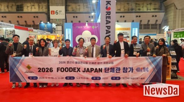 경산시, 일본 국제식품박람회 참가 성과“본격화”