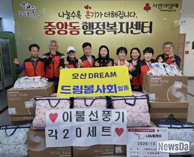 오산시 중앙동, 드림봉사회 후원으로 취약계층 여름 대비 물품 지원