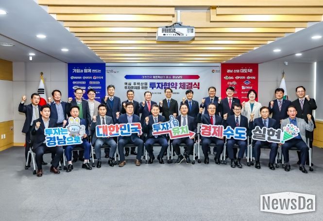 경상남도·함안군·㈜코만 152억 원 규모 투자유치 협약