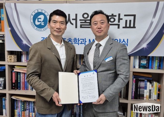 탄천종합운동장은 동서울대학교 경호스포츠과와 공공체육 활성화를 위한 산학협력을 체결했다.