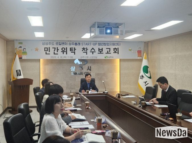 청년창업지원센터 민간위탁 착수보고회