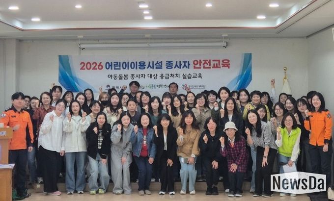 평택시 아동 돌봄 종사자 대상 응급처치 실습 교육 진행