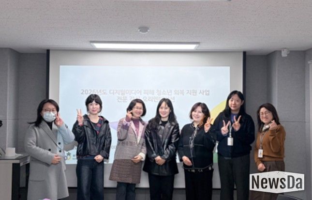 2026년 디지털미디어 피해 청소년 회복 지원 사업 전담 강사 오리엔테이션 회의 (제공=부천시청소년상담복지센터)