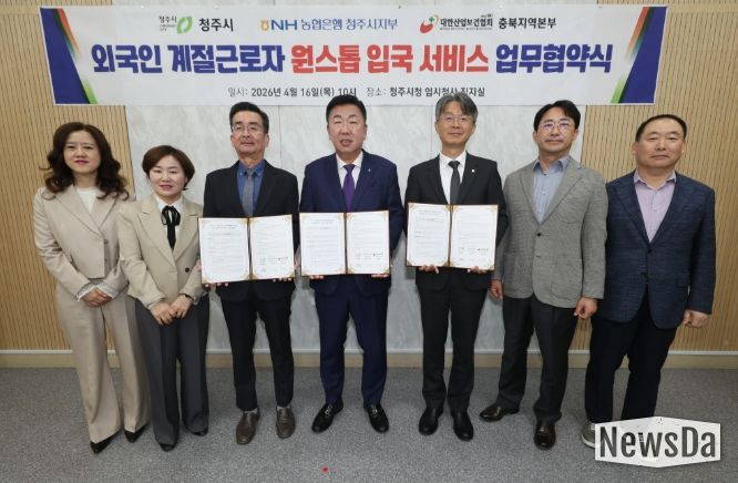 , 전국 최초 ‘외국인 계절근로자 원스톱 입국’ 추진