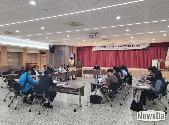 김포한강2콤팩트시티 민관공 협의체 1차회의(2026.4.15.)