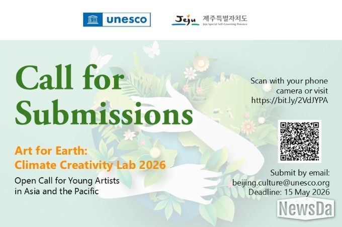 유네스코 공고문