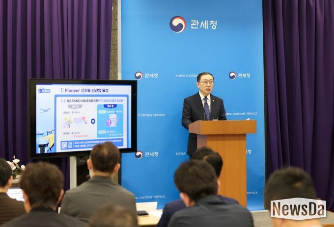 이명구 관세청장(단상)이 29일 정부대전청사에서 보세가공 수출 PLUS 전략을 발표하고 있다.